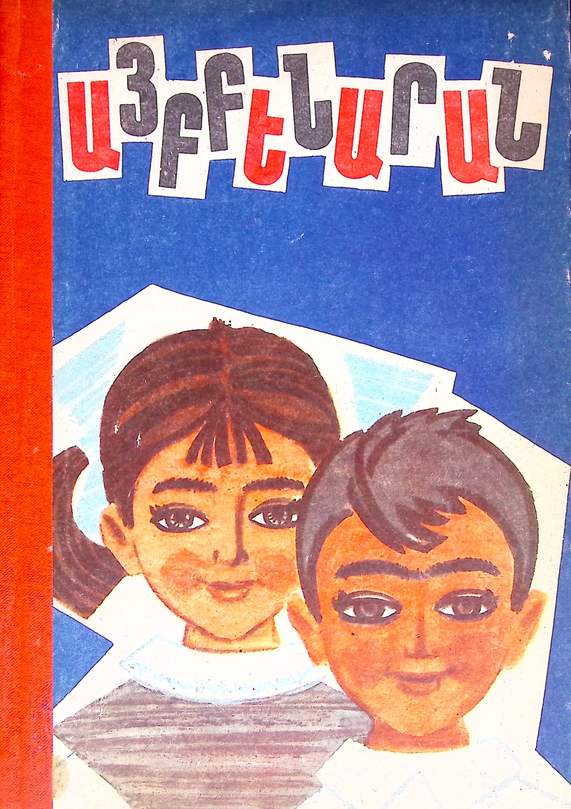 book-image